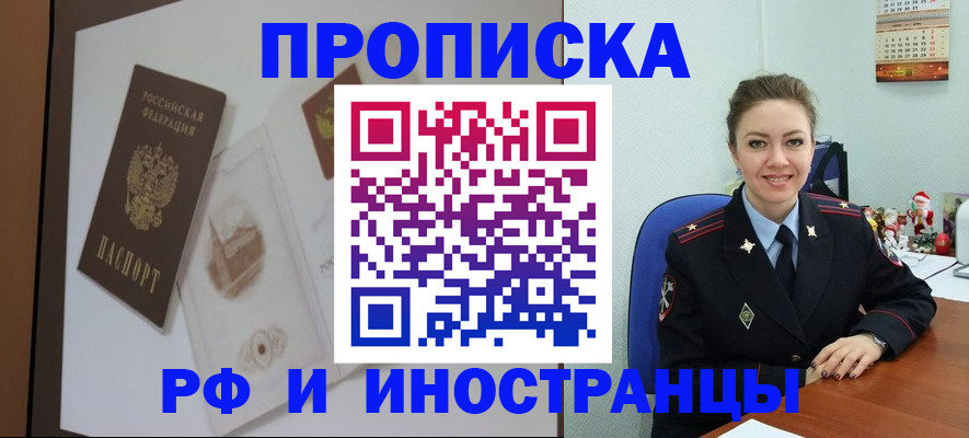 прописка регистрация в Кимовске