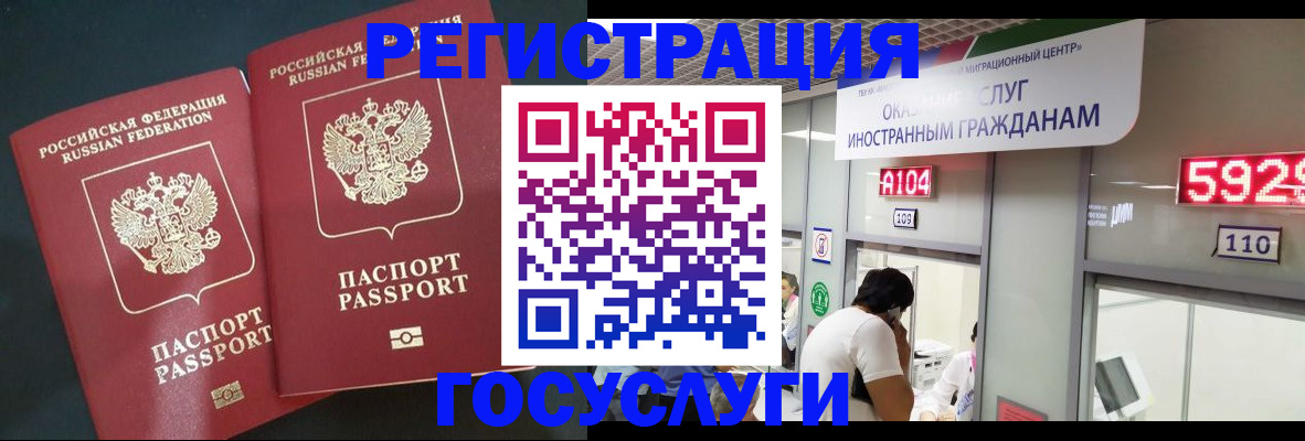 временная регистрация купить в Кимовске