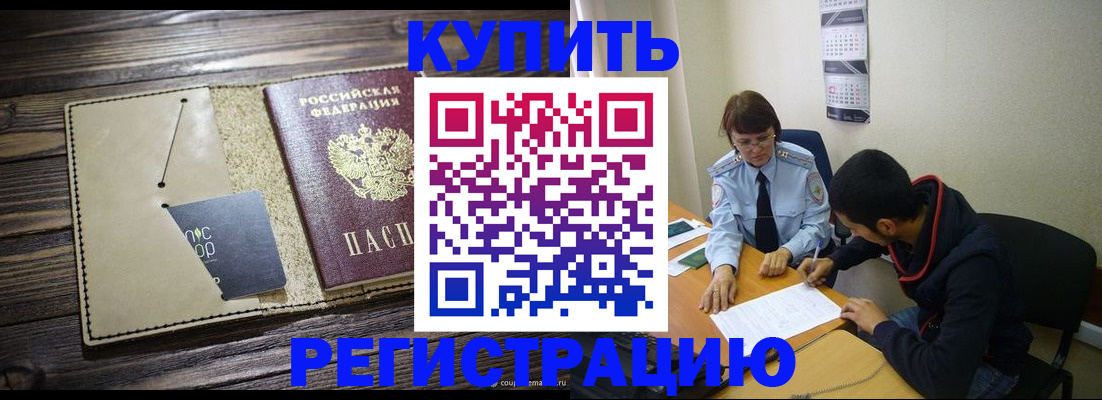 прописка штамп в Кимовске