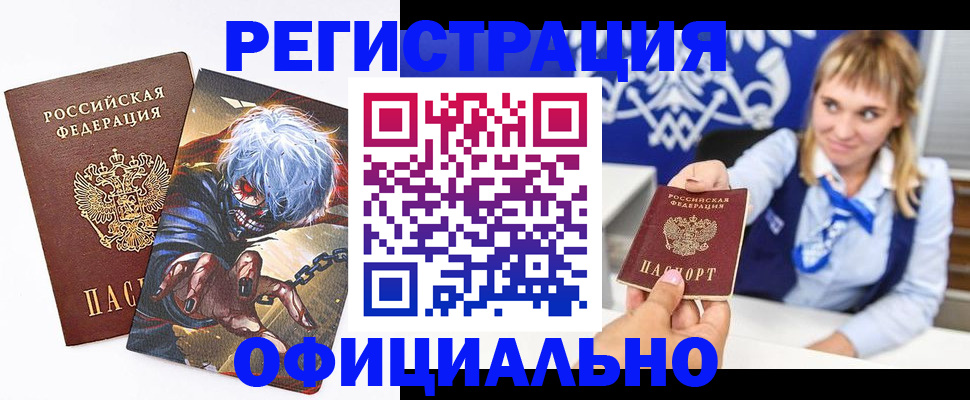 прописка в квартире в Кимовске