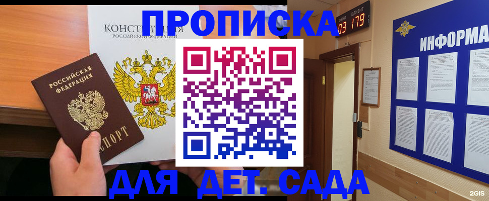 временная регистрация надежно в Кимовске