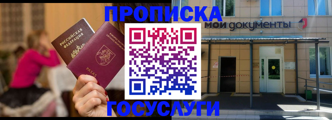 временная регистрация гарантия в Кимовске