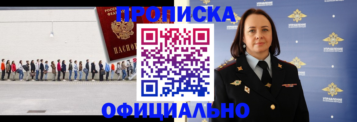 где прописаться в Кимовске