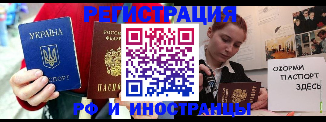 прописка от собственника в Кимовске